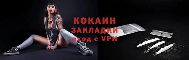 COCAINE Белоозёрский